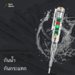 ไขควงวัดไฟฟ้า ไขควงเช็คไฟ