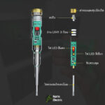 ไขควงวัดไฟฟ้า ไขควงเช็คไฟ เช็คสายขาด แบบไม่ต้องสัมผัส มีไฟ LED สองสีบอกสถานะแยก LN - Image 4