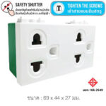 เต้ารับกราวด์คู่ มีม่านนิรภัย สีขาว 16A 250V ขนาด 3 ช่อง (แบบขันน็อต) NANO SC-P602