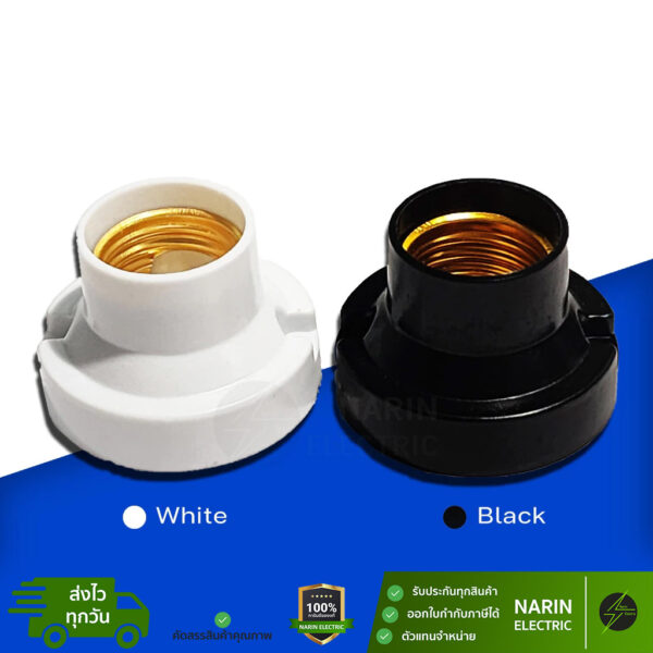 ขั้วหลอดไฟ E27 ขั้วแป้น