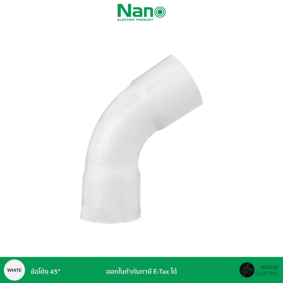ข้อโค้ง 45 สีขาว 3/8 นิ้ว HB45-15W ข้อโค้ง 45 สีขาว 1/2 นิ้ว HB45-18W ข้อโค้ง 45 สีขาว 3/4 นิ้ว HB45-20W ข้อโค้ง 45 สีขาว 1 นิ้ว HB45-25W