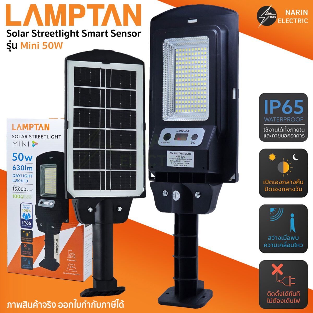 -solar-street-light-mini-50w
