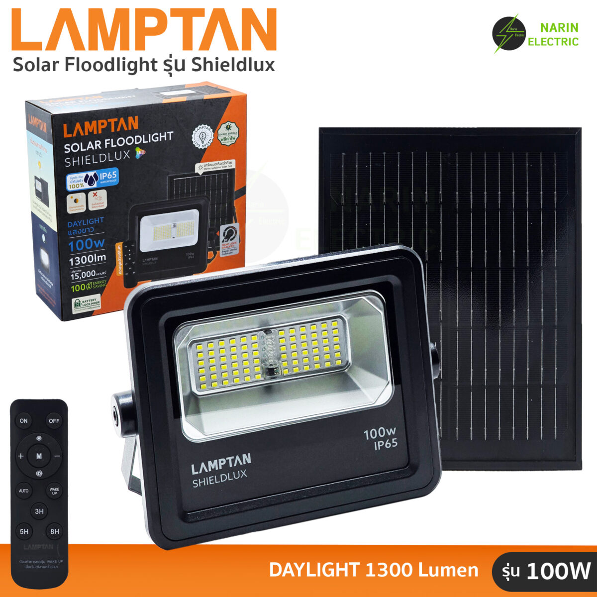 โคมไฟโซล่าเซลล์ 100W