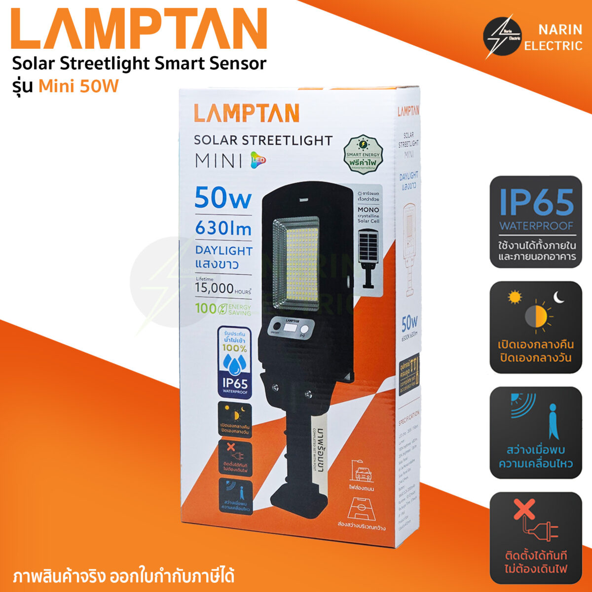 -solar-street-light-mini-50w
