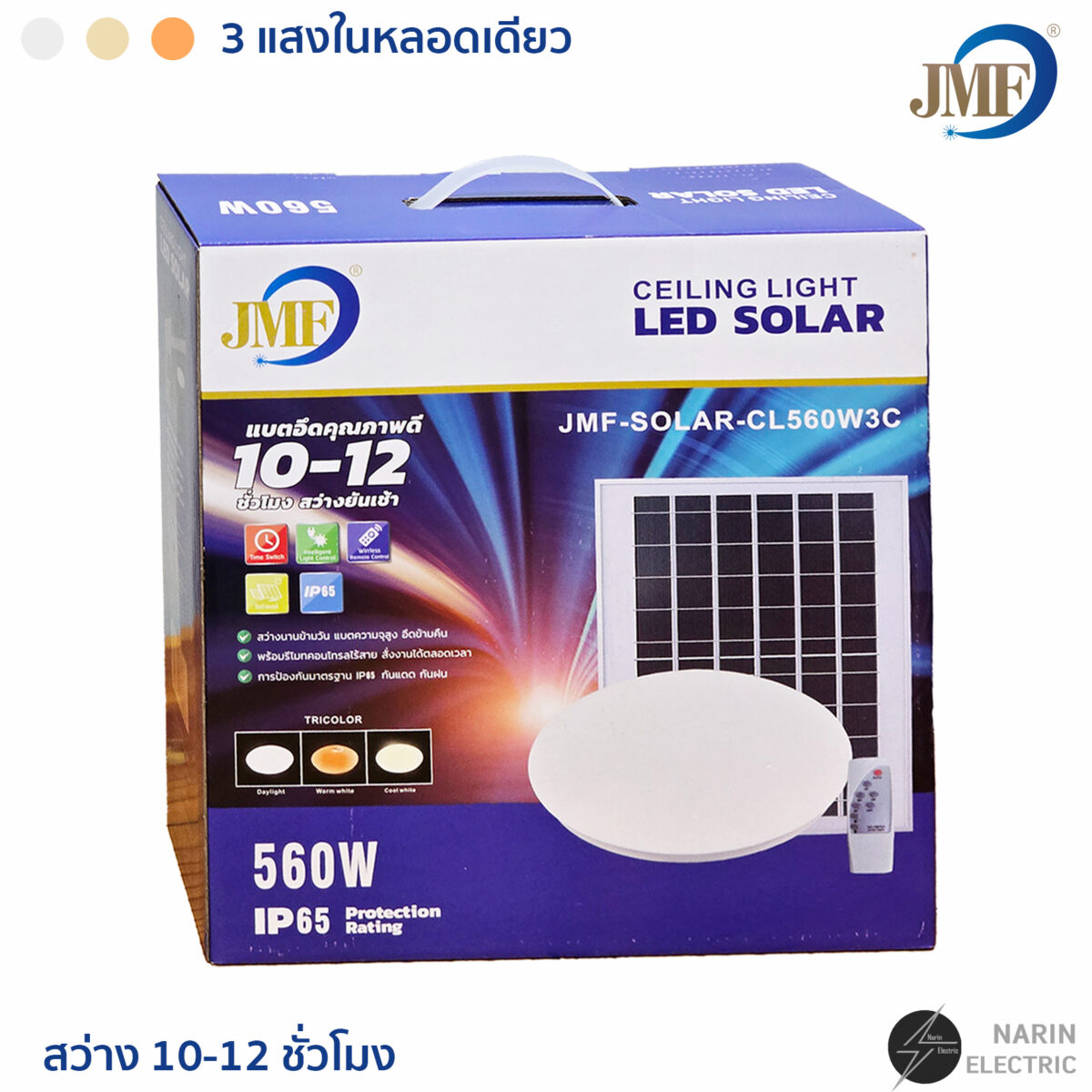JMF-SOLAR560W