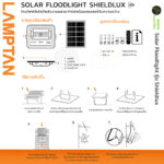 LAMPTAN โคมไฟโซล่าเซลล์ ฟลัดไลท์ 300W รุ่น SHIELDLUX สปอตไลท์ SOLAR FLOODLIGHT แสงขาว - Image 5