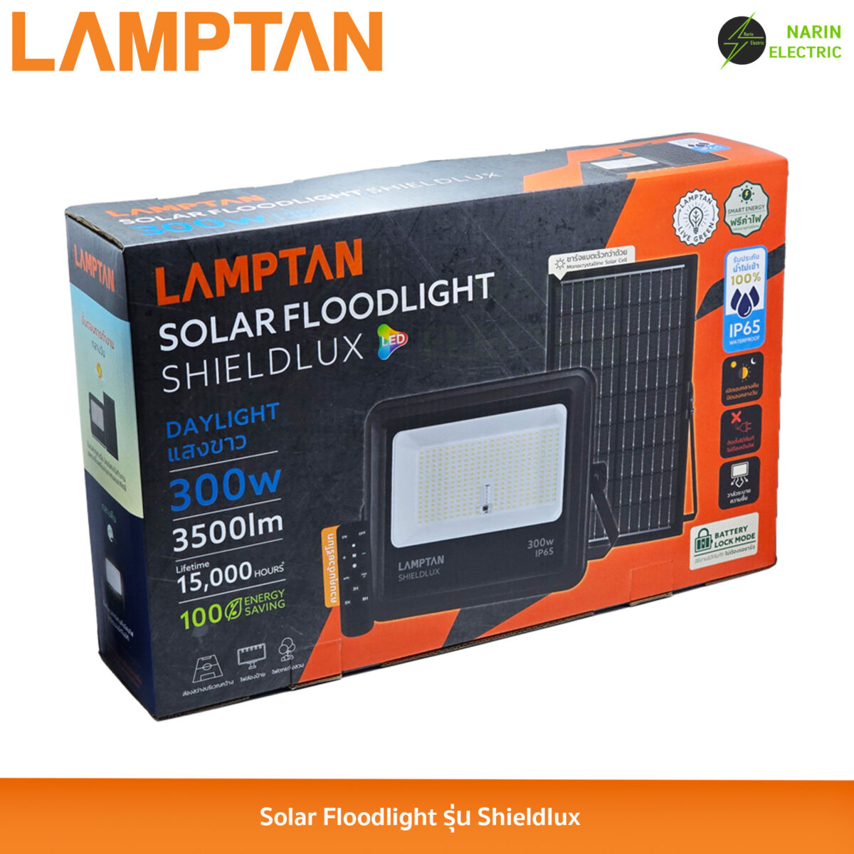 LAMPTAN โคมไฟโซล่าเซลล์ ฟลัดไลท์ 300W รุ่น SHIELDLUX สปอตไลท์ SOLAR FLOODLIGHT แสงขาว - Image 2