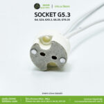 ขั้วหลอดไฟ G5.3