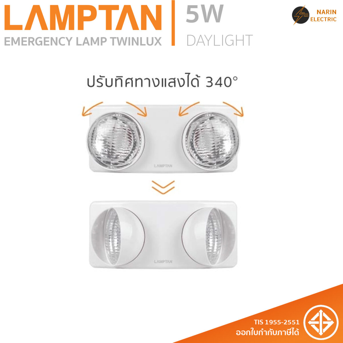 LAMPTAN ไฟฉุกเฉิน LED Emergency Lamp รุ่น TWINLUX 5W DayLight