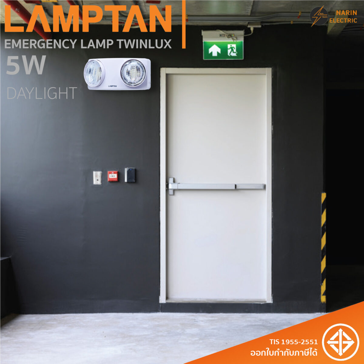 LAMPTAN ไฟฉุกเฉิน LED Emergency Lamp รุ่น TWINLUX 5W DayLight