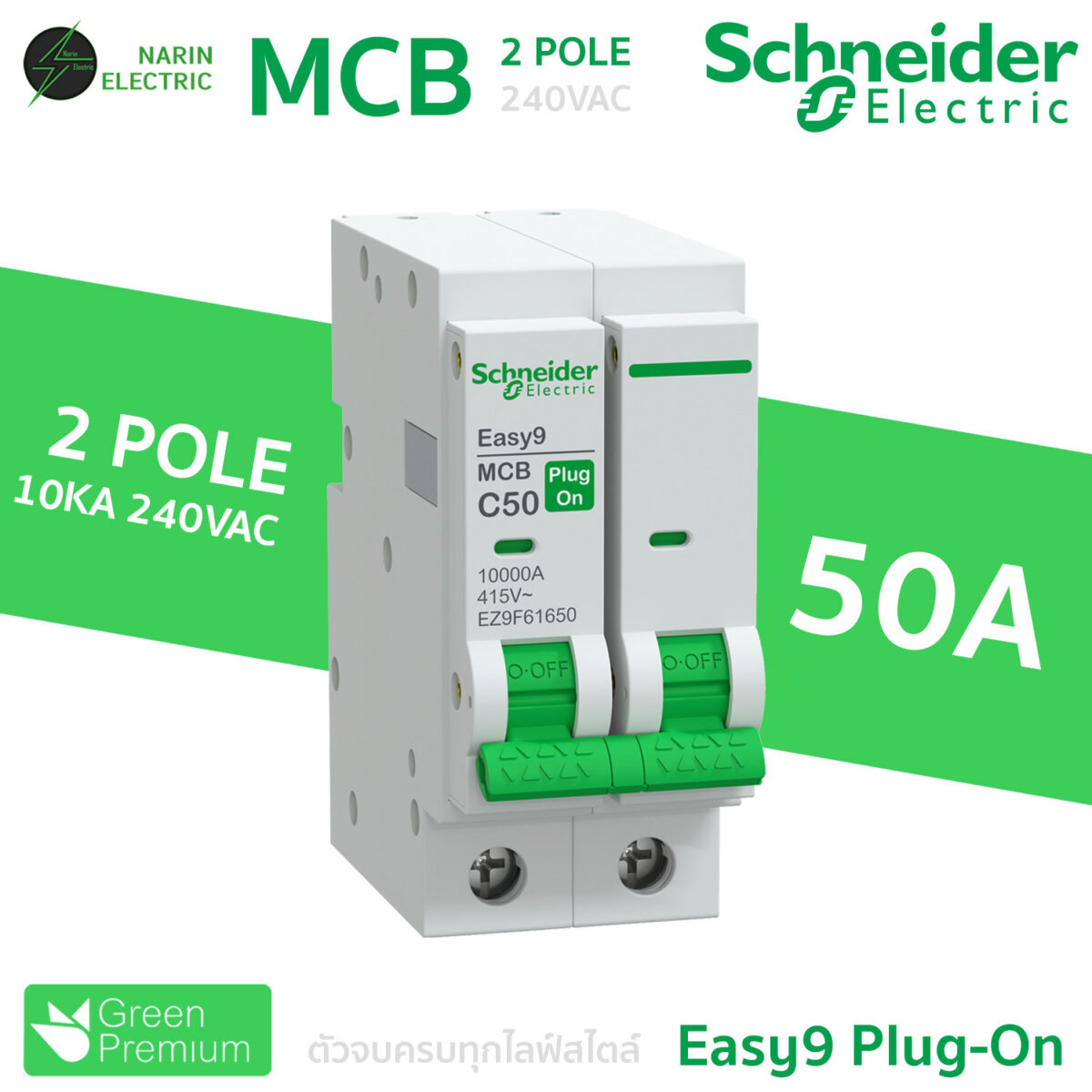 50A EZ9F61650 EZ9F61650