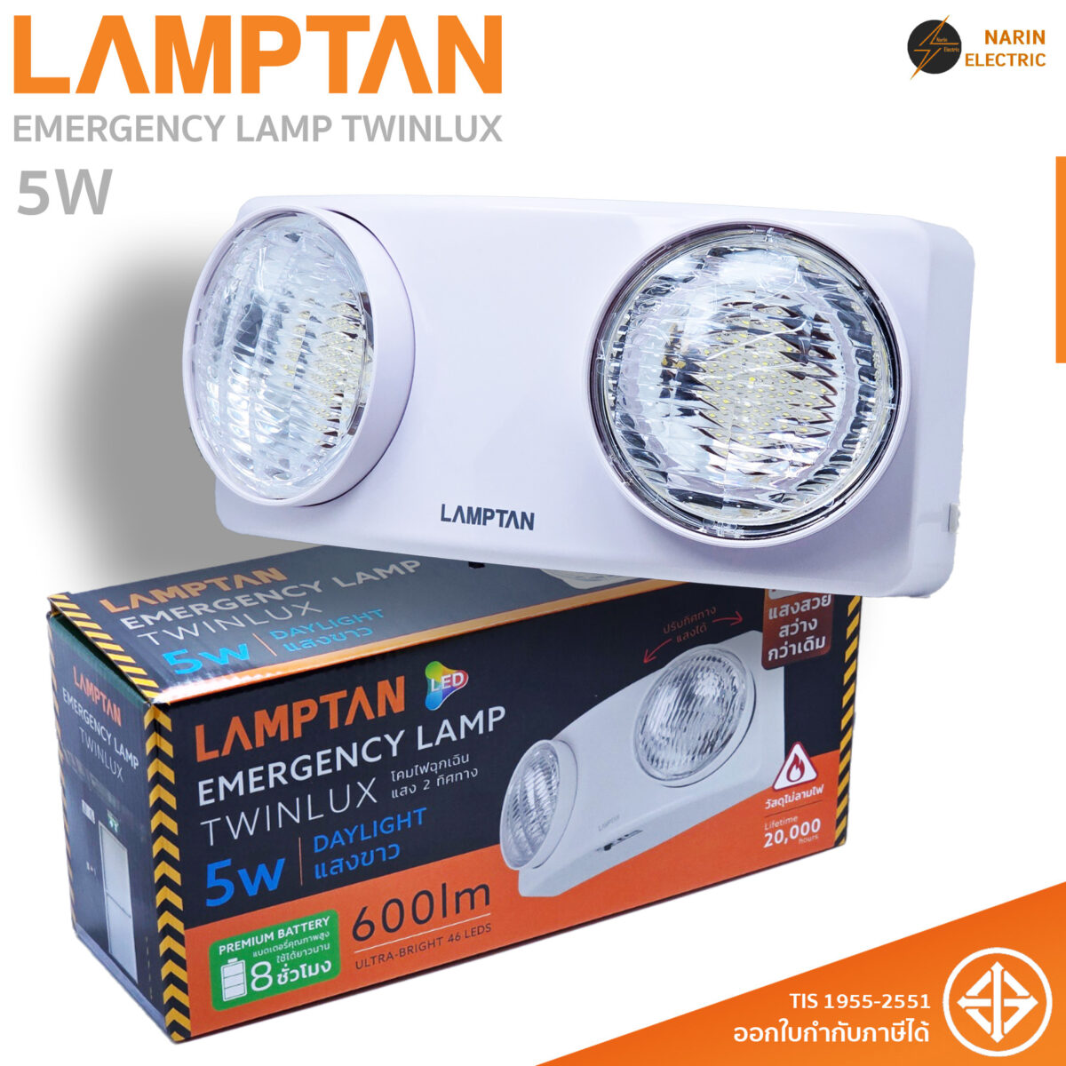 LAMPTAN ไฟฉุกเฉิน LED Emergency Lamp รุ่น TWINLUX 5W DayLight