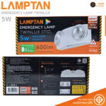 LAMPTAN ไฟฉุกเฉิน LED Emergency Lamp รุ่น TWINLUX 5W DayLight