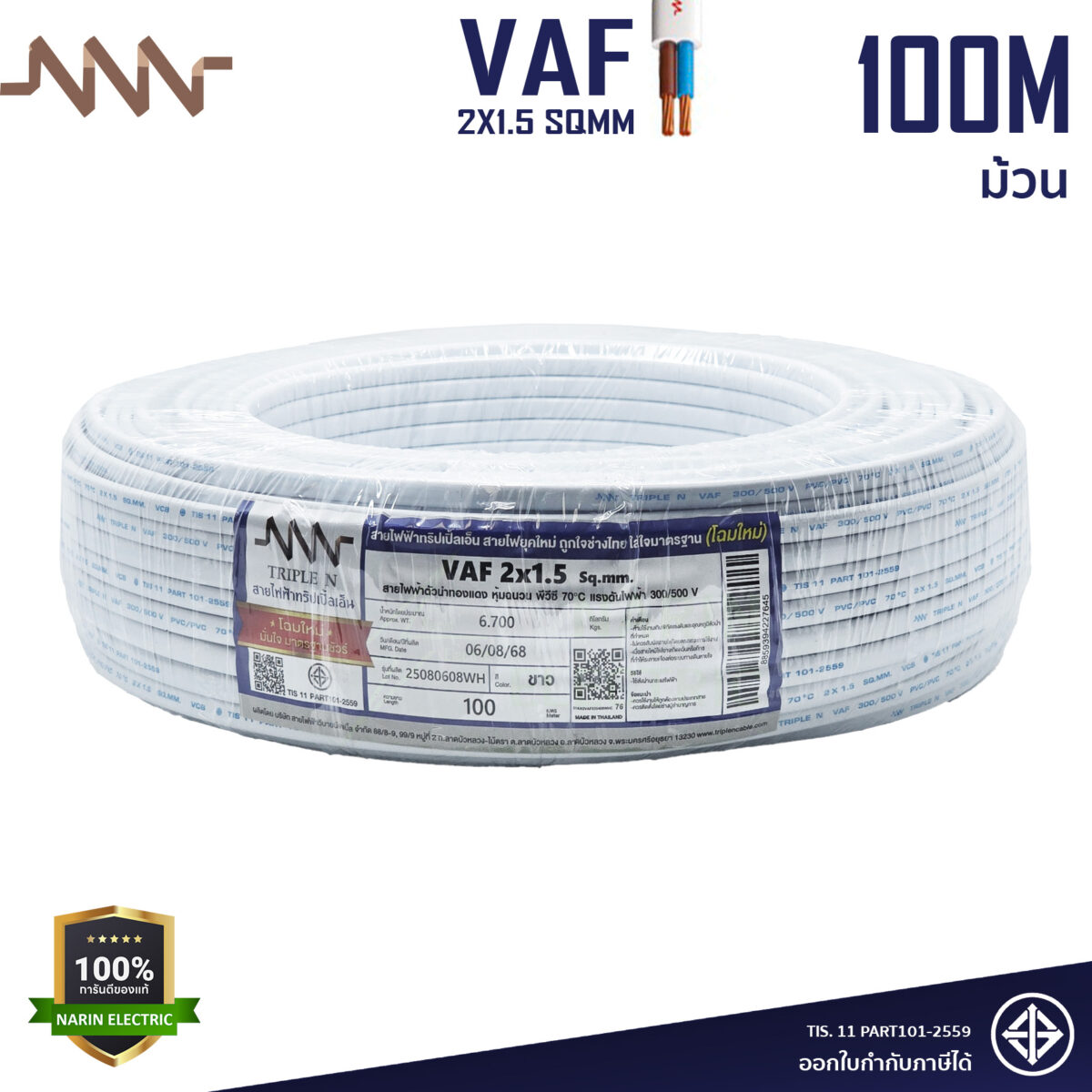 VAF 2x1.5 100m VAF 2x1.5 100m