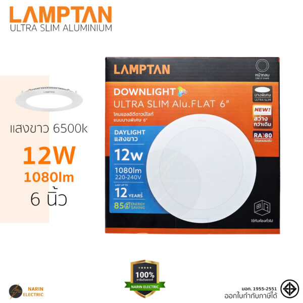 LAMPTAN ดาวน์ไลท์ LED 12W 6 นิ้ว แสงขาว 6500K รุ่น Ultra Slim Alu (Flat) กลม บางเฉียบ ติดตั้งฝ้า