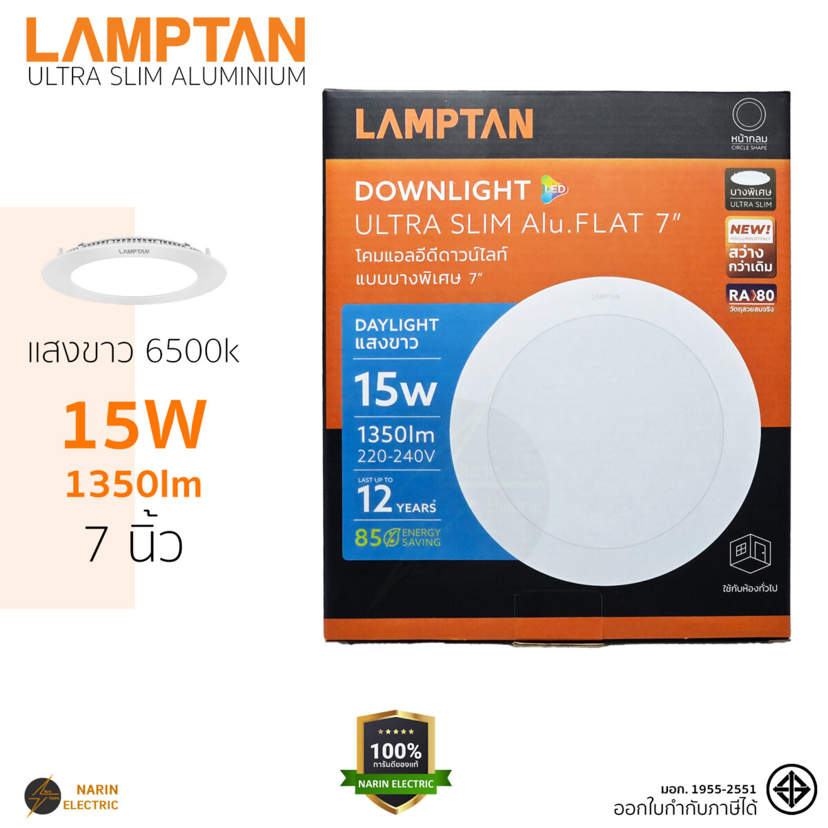 LAMPTAN ดาวน์ไลท์ LED 15W 7 นิ้ว แสงขาว 6500K รุ่น Ultra Slim Alu กลม