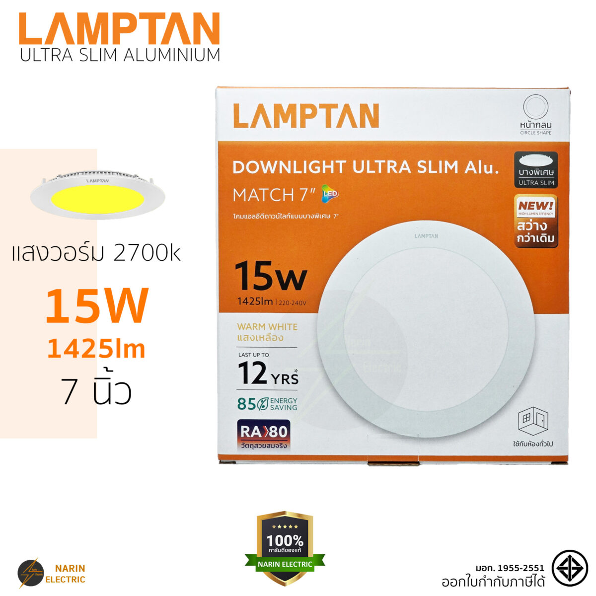 LAMPTAN ดาวน์ไลท์ LED 15W 7 นิ้ว แสงขาว 6500K รุ่น Ultra Slim Alu กลม ดาวน์ไลท์ 15W แสงขาว บางเฉียบ สำหรับติดตั้งฝ้าเพดาน LED Downlight 15W 7 inch Daylight 6500K LAMPTAN รุ่น MATCH โคมดาวน์ไลท์กลม 7 นิ้ว 15W แสงขาว มุมกระจาย 120 องศา ดาวน์ไลท์ LED บางพิเศษ LAMPTAN 15 วัตต์ แสงขาว 6500K