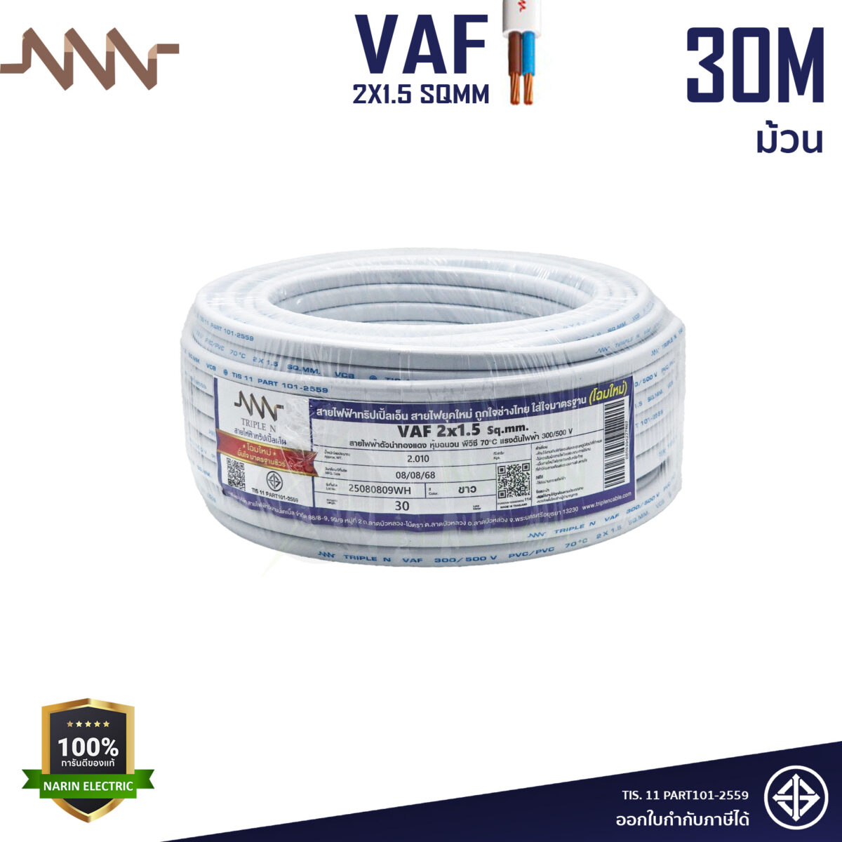 VAF 2x1.5 30m NNN VAF 2x1.5 30m NNN