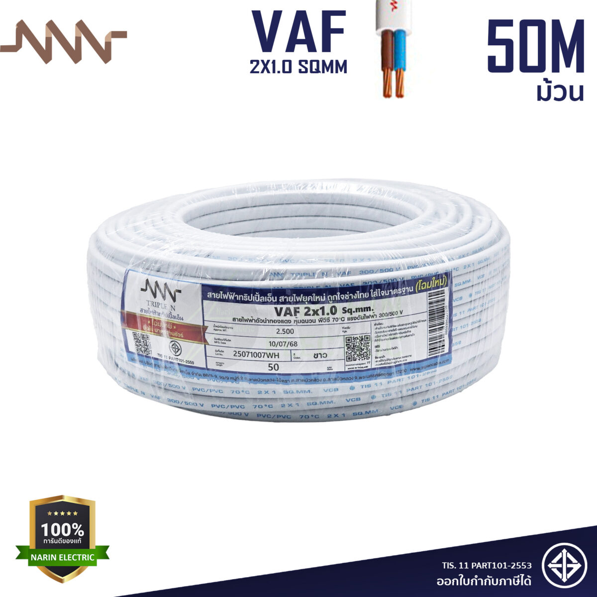VAF 2x1.0 50m NNN