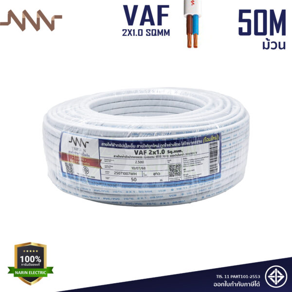 VAF 2x1.0 50m NNN