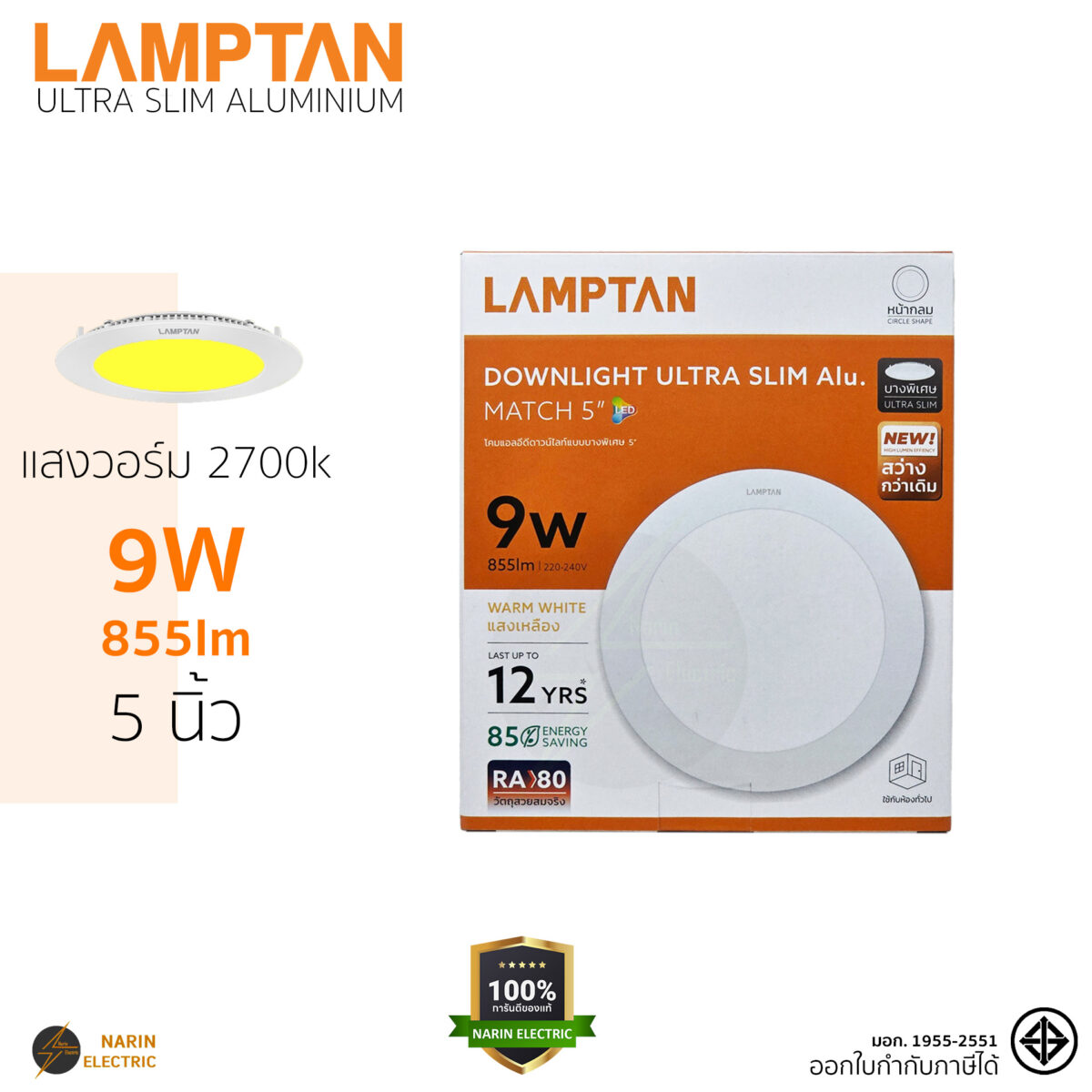 LAMPTAN ดาวน์ไลท์ LED 9W 5 นิ้ว แสงวอร์ม 2700K รุ่น Ultra Slim Alu (Flat) กลม บางเฉียบ ติดตั้งฝ้า