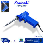 Sentoshi หัวแร้งบัดกรี ด้ามปืน 30W-130W รุ่น STS-309 อย่างดีเปลี่ยนหัวได้ - Image 4