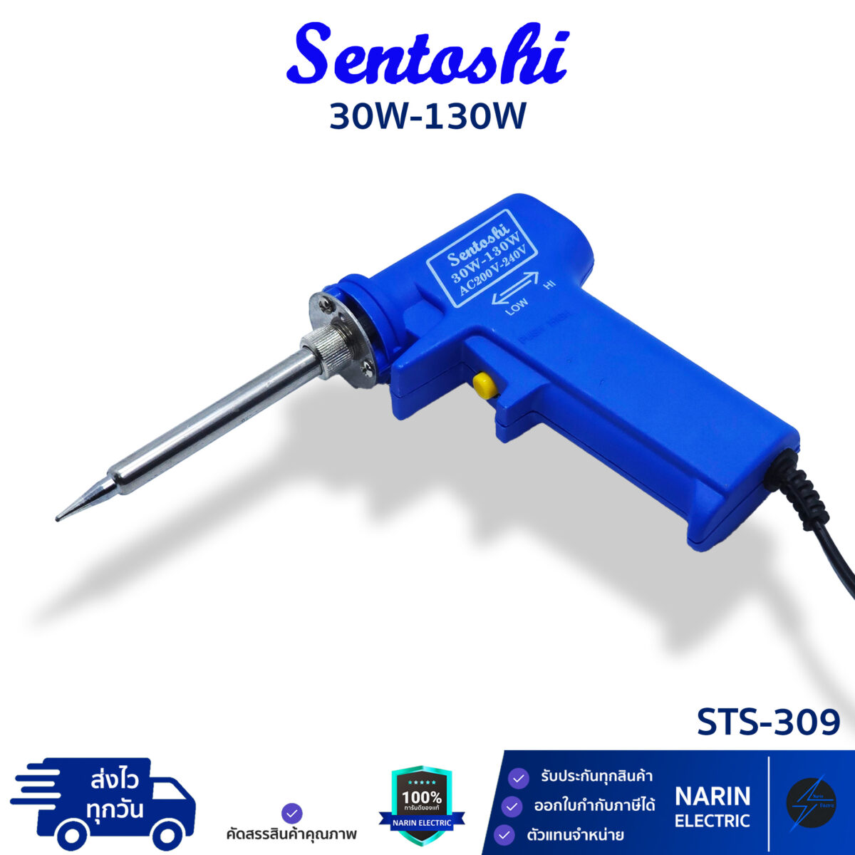 Sentoshi หัวแร้งบัดกรี ด้ามปืน 30W-130W รุ่น STS-309 อย่างดีเปลี่ยนหัวได้ - Image 5