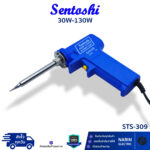 Sentoshi หัวแร้งบัดกรี ด้ามปืน 30W-130W รุ่น STS-309 อย่างดีเปลี่ยนหัวได้ - Image 5