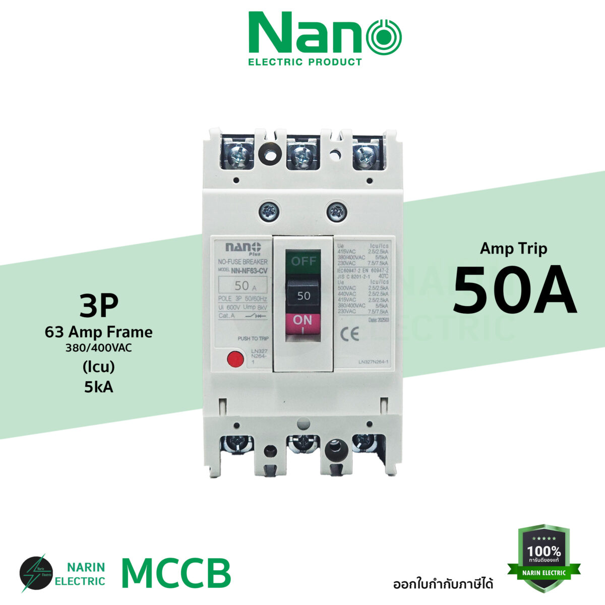 NN-NF63CV-3P-50A