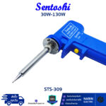 Sentoshi หัวแร้งบัดกรี ด้ามปืน 30W-130W รุ่น STS-309 อย่างดีเปลี่ยนหัวได้ - Image 3