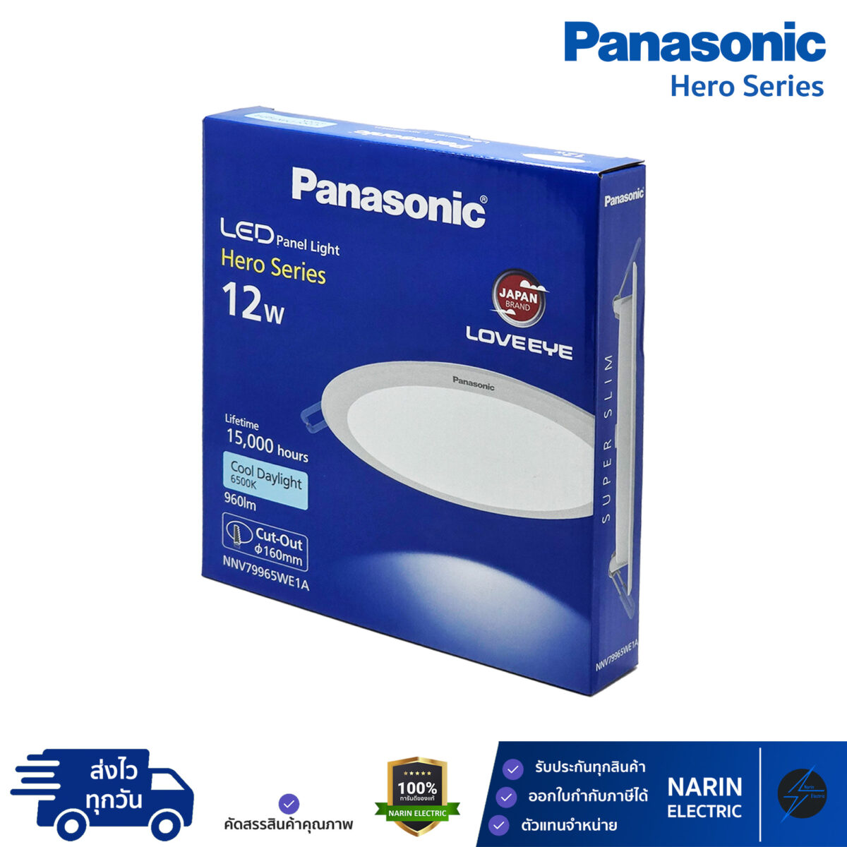Panasonic ดาวไลท์ฝังฝ้า LED 6 นิ้ว (6") 12W แสงขาว รุ่น Hero Series