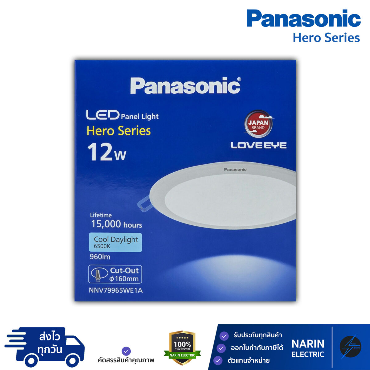 Panasonic ดาวไลท์ฝังฝ้า LED 6 นิ้ว (6") 12W แสงขาว รุ่น Hero Series