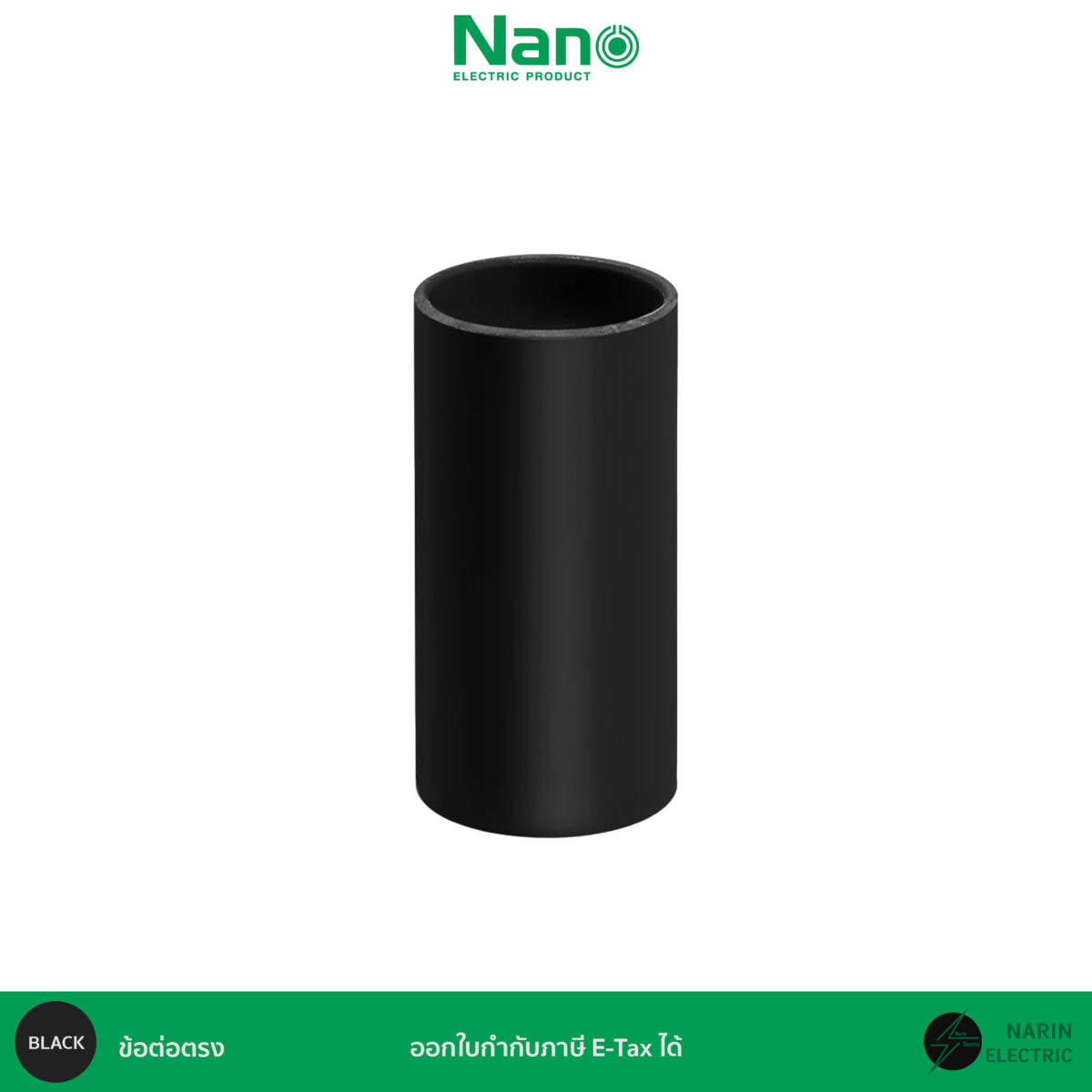 3/8 นิ้ว NNCU15B 1/2 นิ้ว NNCU18B 3/4 นิ้ว NNCU20B 1 นิ้ว NNCU25B