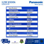 Panasonic ดาวไลท์ฝังฝ้า LED 6 นิ้ว (6") 12W แสงขาว รุ่น Hero Series