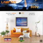 LAMPTAN หลอดไฟดาวน์ไลท์ LED 9W ปรับได้ 3 แสง 4 นิ้ว Anti Glare รุ่น Colour Switch EMIT