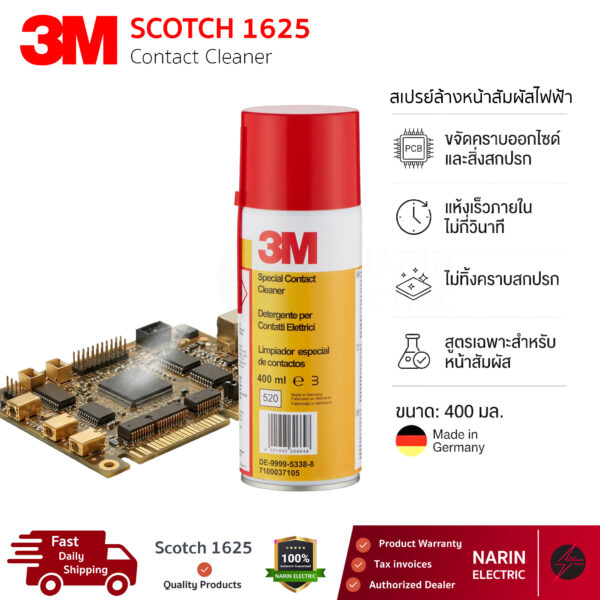 3M Scotch 1625 สเปรย์ทำความสะอาดหน้าสัมผัสไฟฟ้า (400 ml) | Contact Cleaner น้ำยาล้างวงจรไฟฟ้า แห้งไว ไม่ทิ้งคราบ