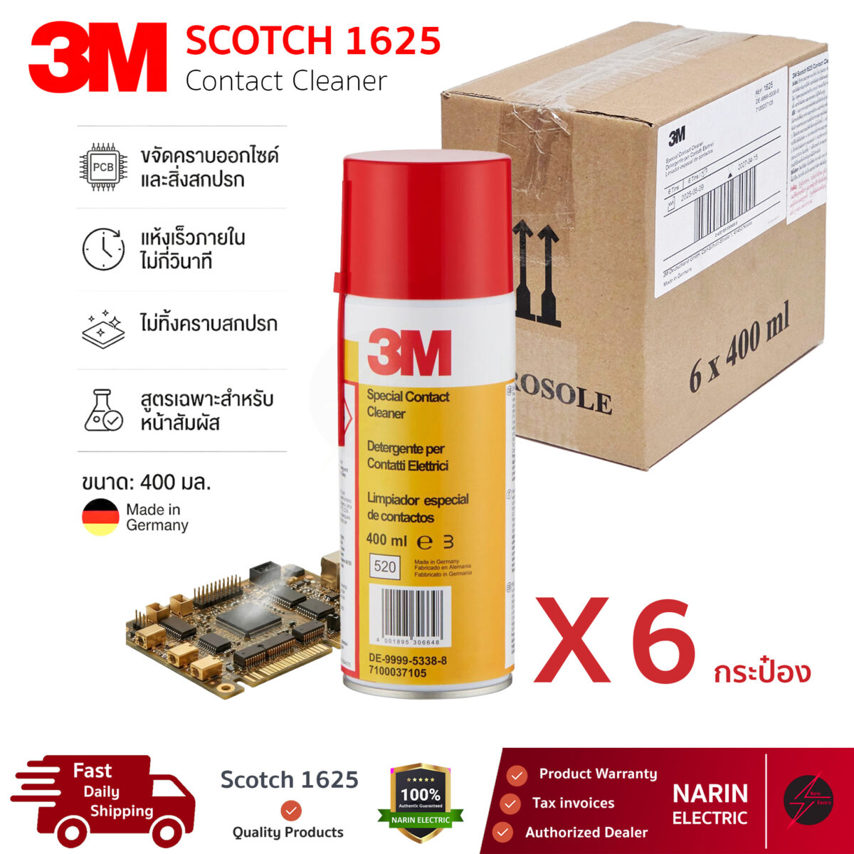3M Scotch 1625 สเปรย์ทำความสะอาดหน้าสัมผัสไฟฟ้า (400 ml) | Contact Cleaner น้ำยาล้างวงจรไฟฟ้า แห้งไว ไม่ทิ้งคราบ