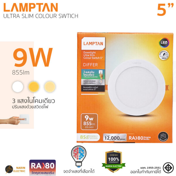 LAMPTAN โคมดาวน์ไลท์ LED 5 นิ้ว 9W ฝังฝ้า 3 แสงในโคมเดียว รุ่น Ultra Slim Colour Switch DIFFER
