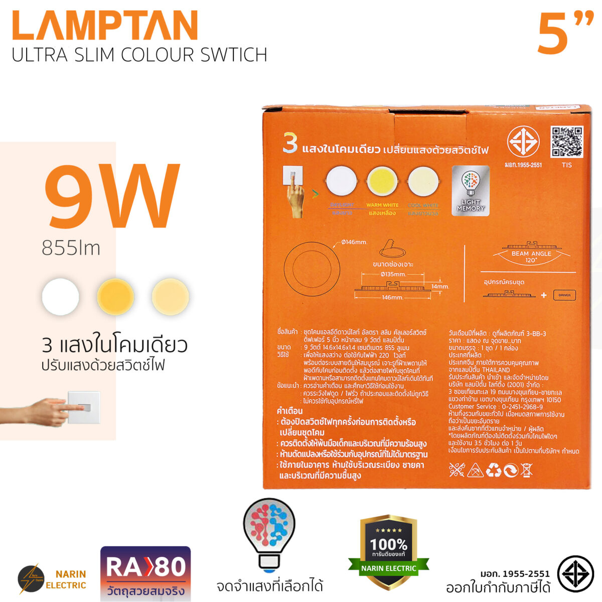 LAMPTAN โคมดาวน์ไลท์ LED 5 นิ้ว 9W ฝังฝ้า 3 แสงในโคมเดียว รุ่น Ultra Slim Colour Switch DIFFER