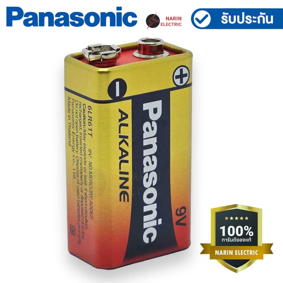 Panasonic Alkaline ถ่านอัลคาไลน์ ถ่าน 9V 6LR61T/1SL Panasonic Alkaline ถ่านอัลคาไลน์ ถ่าน 9V 6LR61T/1SL