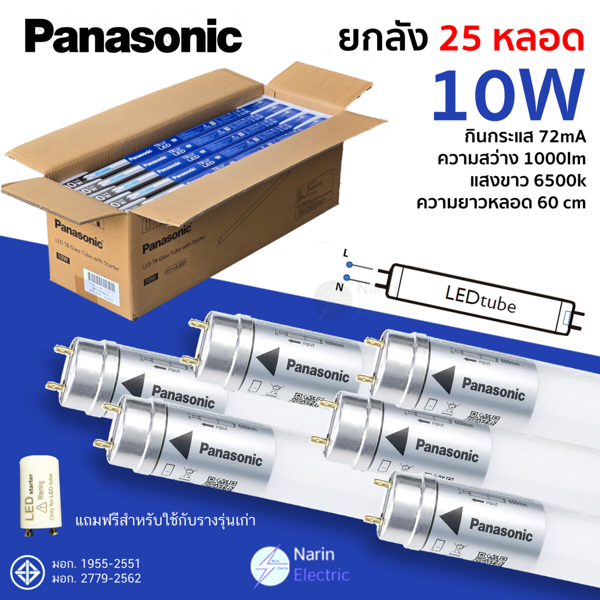 หลอดไฟ LED T8 สั้น 10W Panasonic ใช้แทนฟลูออเรสเซนท์