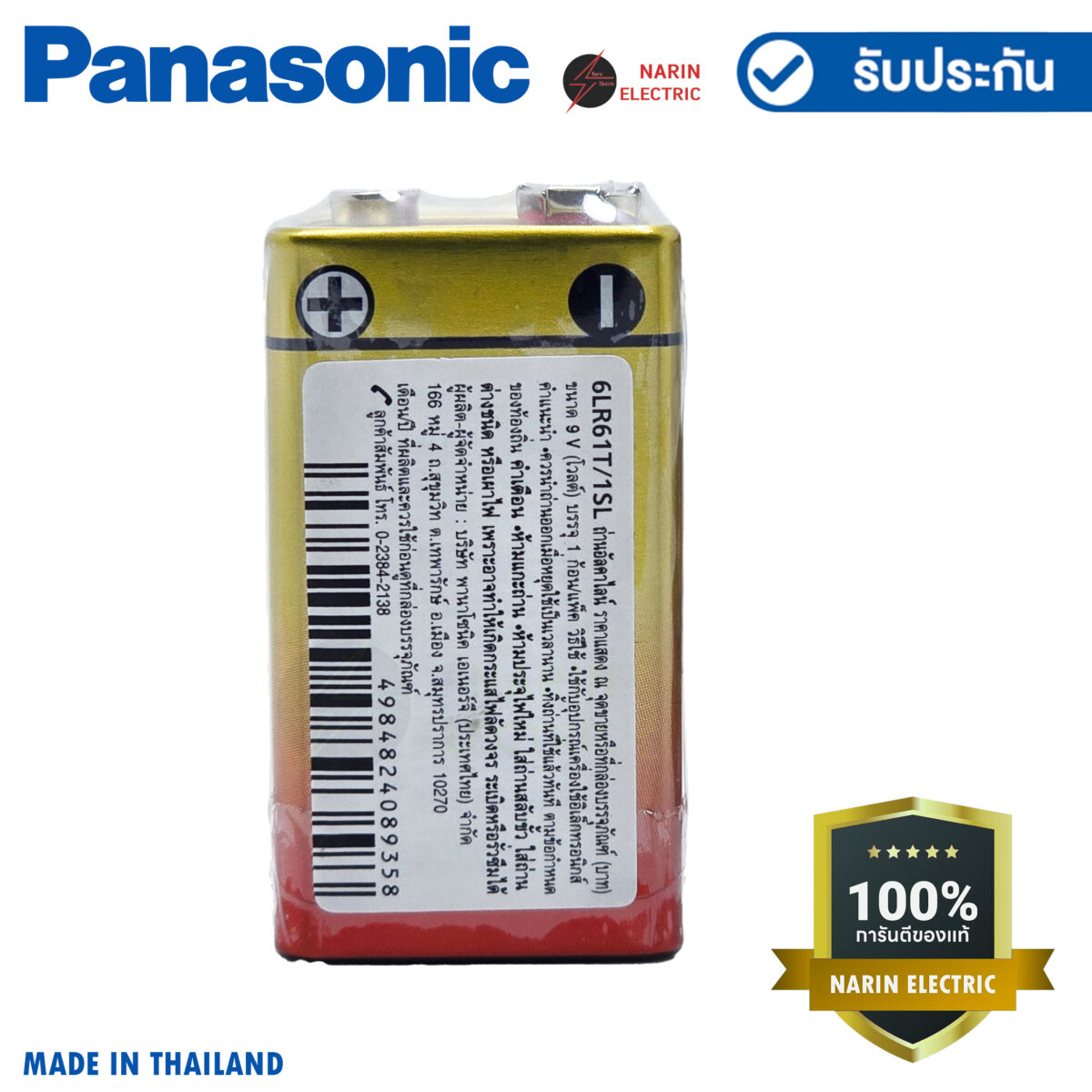 Panasonic Alkaline ถ่านอัลคาไลน์ ถ่าน 9V 6LR61T/1SL