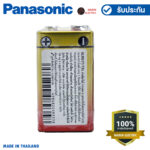 Panasonic Alkaline ถ่านอัลคาไลน์ ถ่าน 9V 6LR61T/1SL