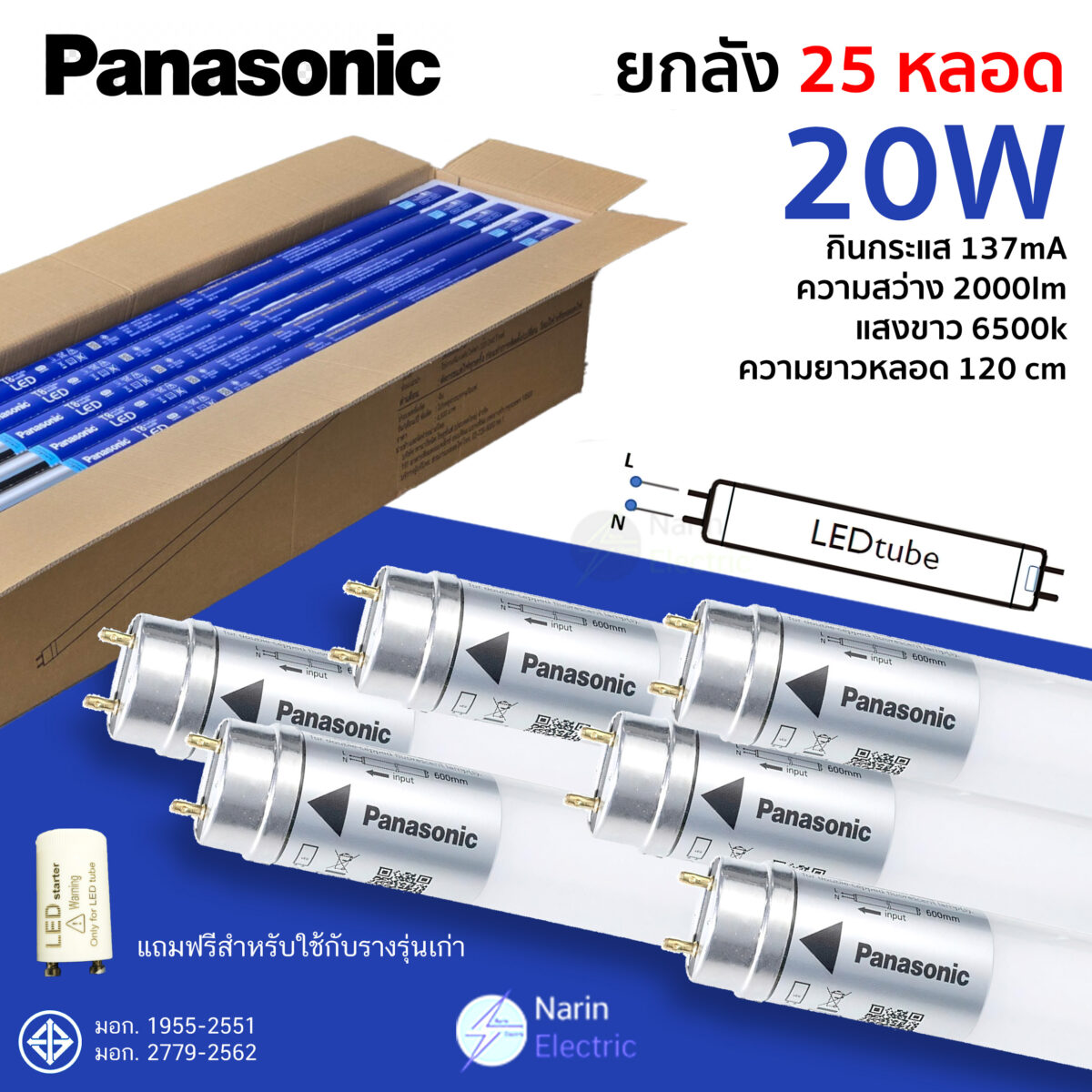 Panasonic หลอดไฟ LED T8 ยาว 20W Single End Tube ใช้แทนฟลูออเรสเซนท์ได้
