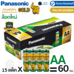 ถ่าน Panasonic Gold ถ่าน AA (2A) (แพ็ค 4 ก้อน) ถ่านของเล่น ถ่านนาฬิกา R6GT/4SL