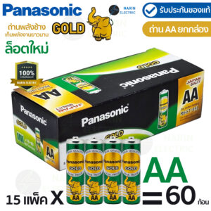 ถ่าน Panasonic Gold ถ่าน AA (2A) (แพ็ค 4 ก้อน) ถ่านของเล่น ถ่านนาฬิกา R6GT/4SL