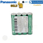 ถ่าน Panasonic Gold ถ่าน AAA (3A) (แพ็ค 4 ก้อน) ถ่านรีโมท R03GT/4SL