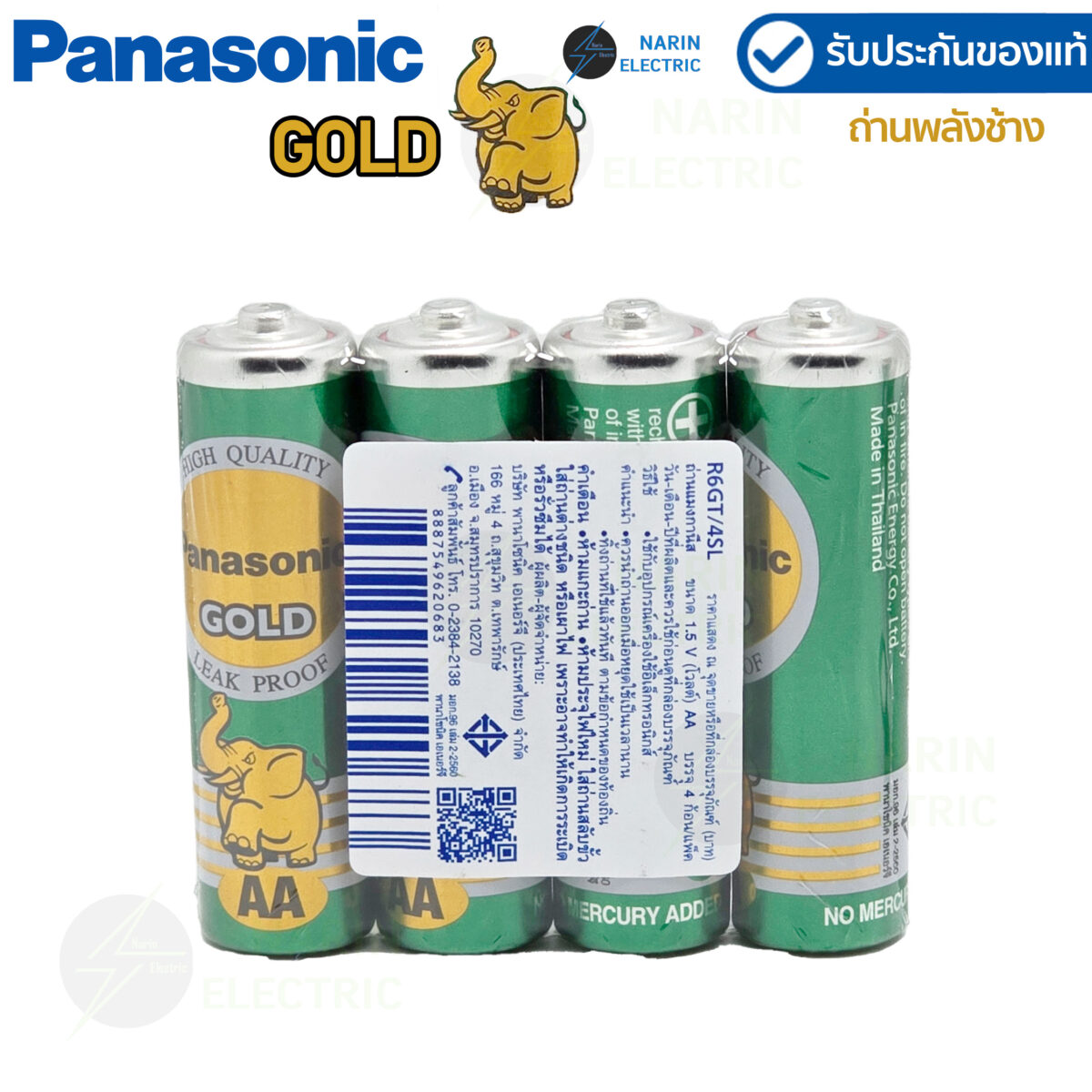 ถ่าน Panasonic Gold ถ่าน AA (2A) (แพ็ค 4 ก้อน) ถ่านของเล่น ถ่านนาฬิกา R6GT/4SL