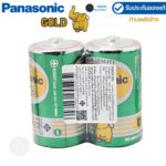 ถ่าน Panasonic Gold ถ่าน D (แพ็ค 2 ก้อน) ถ่านวิทยุ ถ่านไฟฉาย R20GT/2SL - Image 3