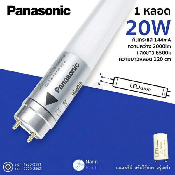 Panasonic หลอดไฟ LED T8 ยาว 20W Single End Tube ใช้แทนฟลูออเรสเซนท์ได้